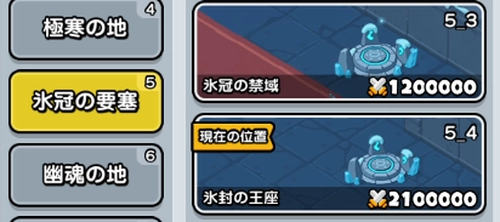 ドンヒロ_5-3と5-4は経験値効率がいい