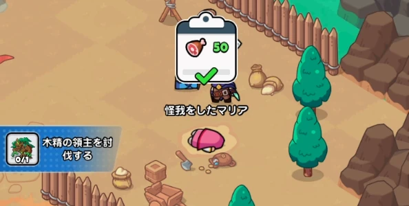 ドンヒロ_序盤_怪我をしたマリア