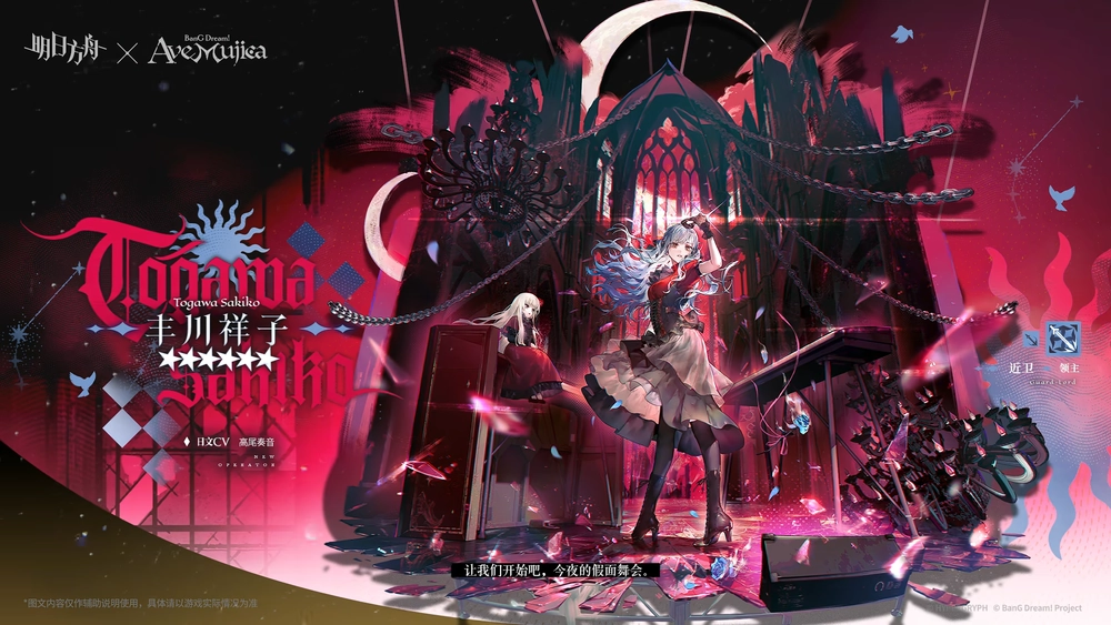 アークナイツ_豊川祥子