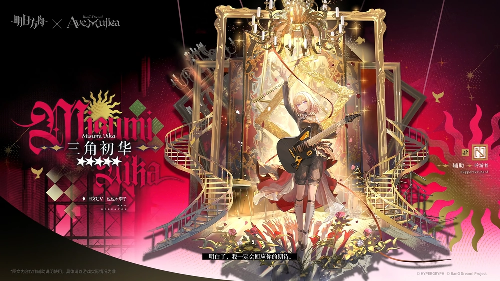 アークナイツ_三角初華