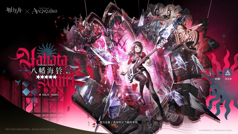 アークナイツ_八幡海鈴