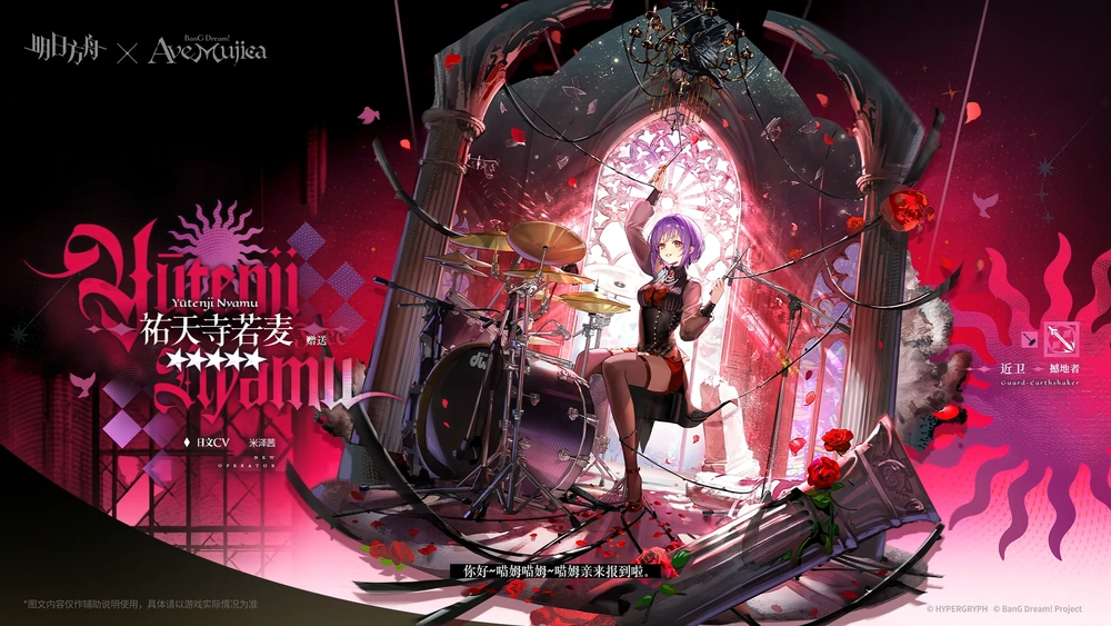 アークナイツ_祐天寺にゃむ