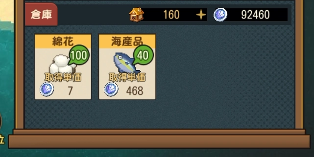 大豪商攻略5_ゆうゆう機空団