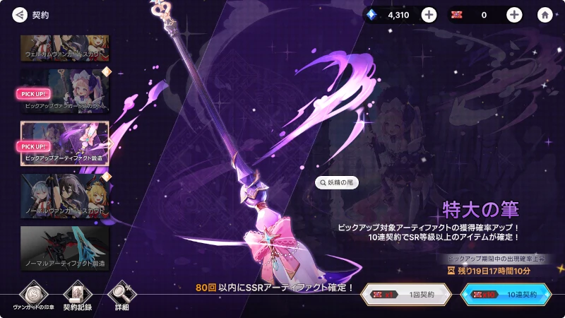 専用アーティファクト_アビスディア