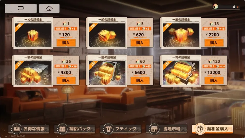 超相金購入_新月同行