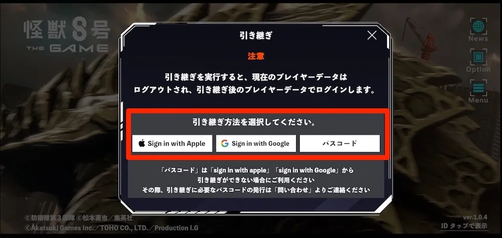 キープしたアカウントを選択