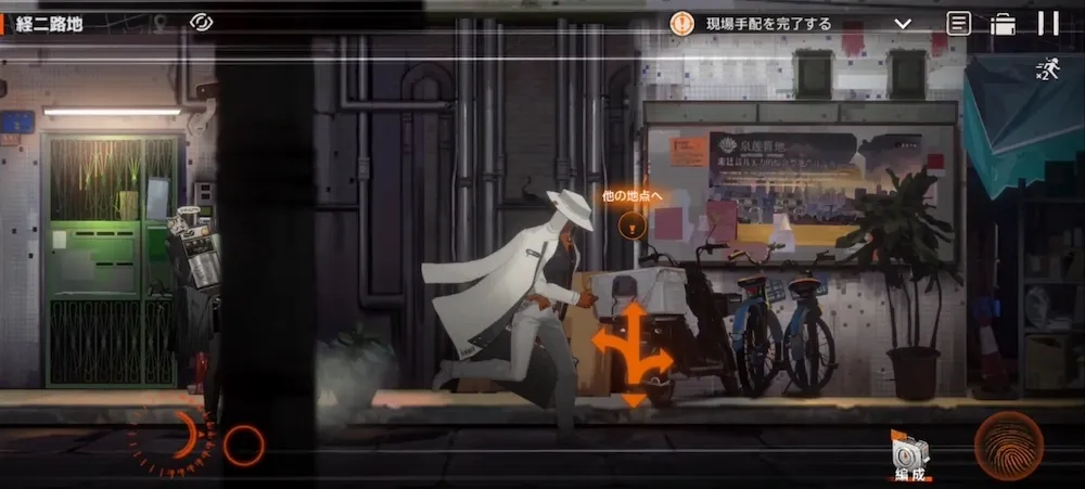 右端まで進み「他の地点へ」をタップ