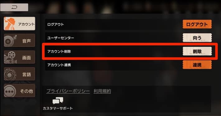 気に入らなければデータを削除してやり直し