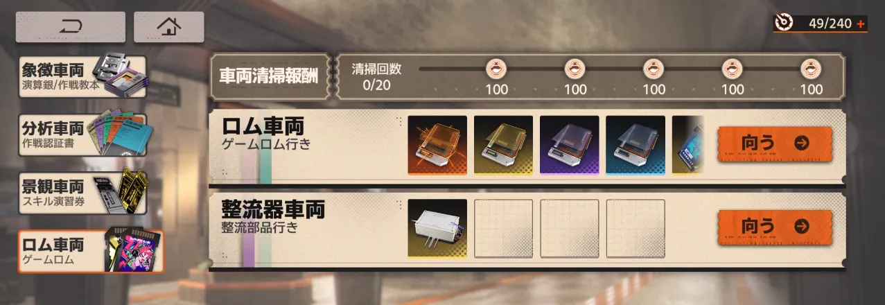 新月同行_ロム車輌で入手