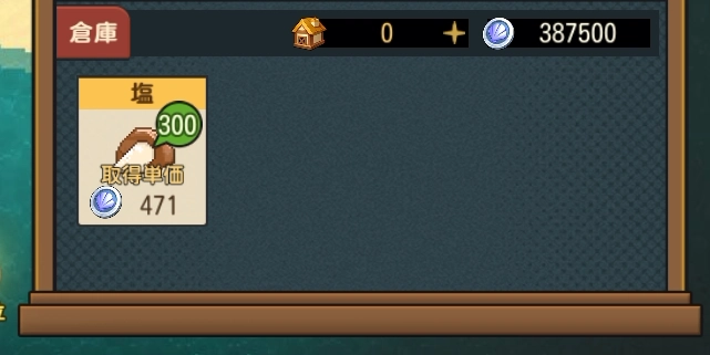 大豪商攻略6_ゆうゆう機空団