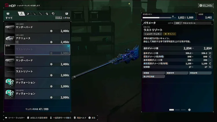 デモエクTS_ラストリゾート