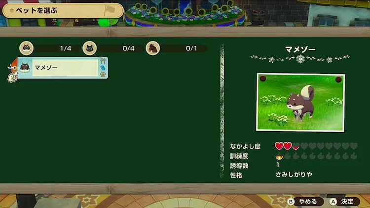 牧場物語グラバザ_ペットコンテスト掲示板