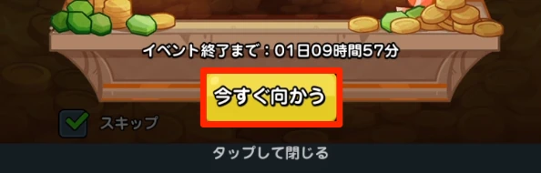 ドンヒロ_ドキドキ_卵手順2