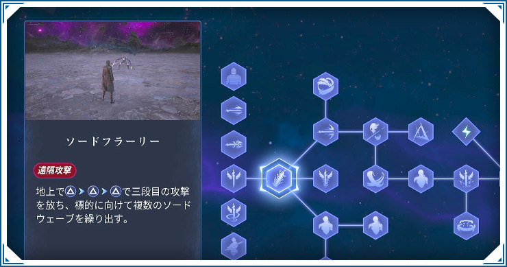 ロストソウルアサイド_武器スキルの強化方法 _バナー