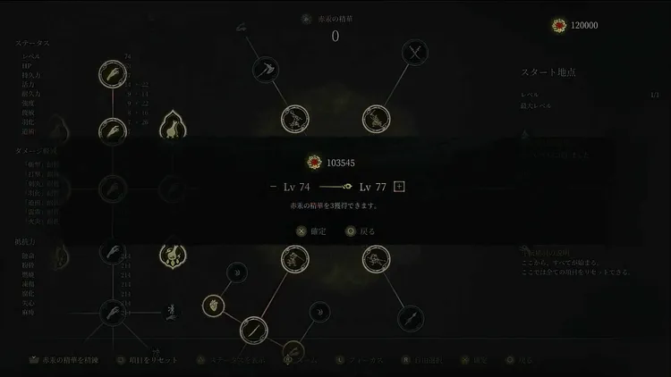 ウツロノハネ_レベル上げ