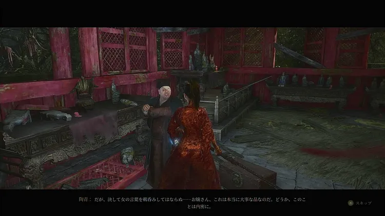 ウツロノハネ_アイテムの購入