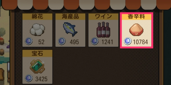 大豪商攻略7_ゆうゆう機空団