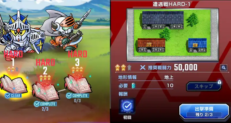 SDガンダム外伝ラクロアの勇者_イベント攻略-9