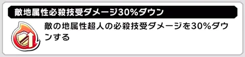 オメガの民敵特性_キン肉マン
