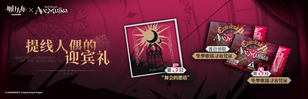 アークナイツ_ログインイベント