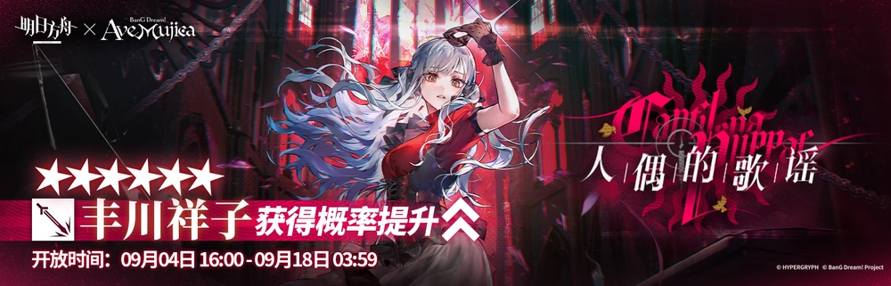 アークナイツ_ガチャバナー