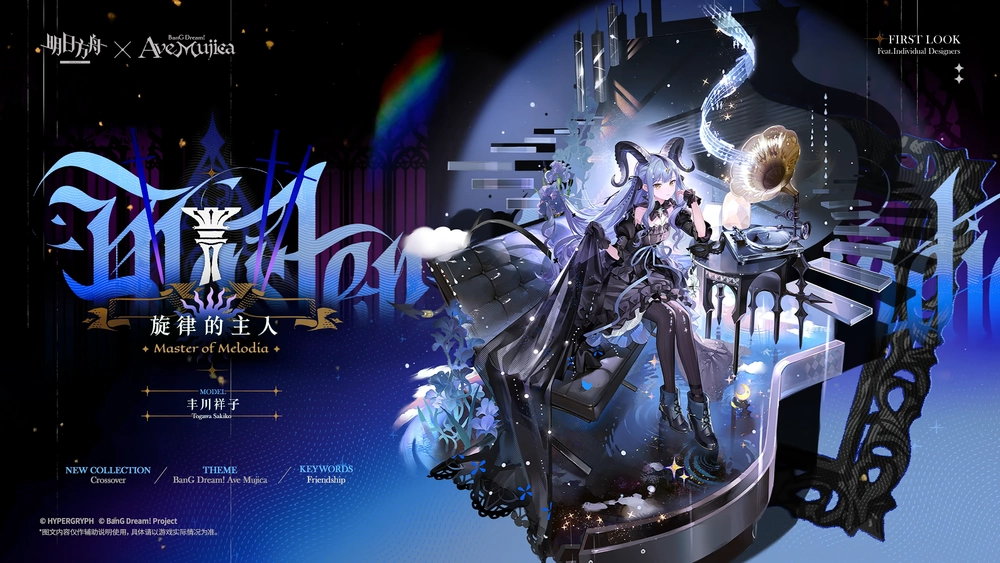 アークナイツ_豊川祥子_コーデ