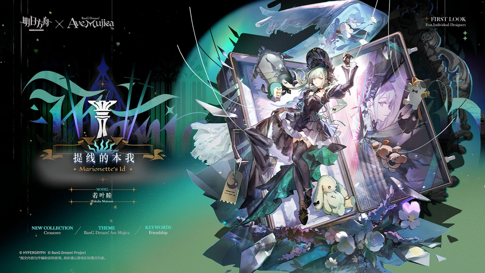 アークナイツ_若葉_コーデ