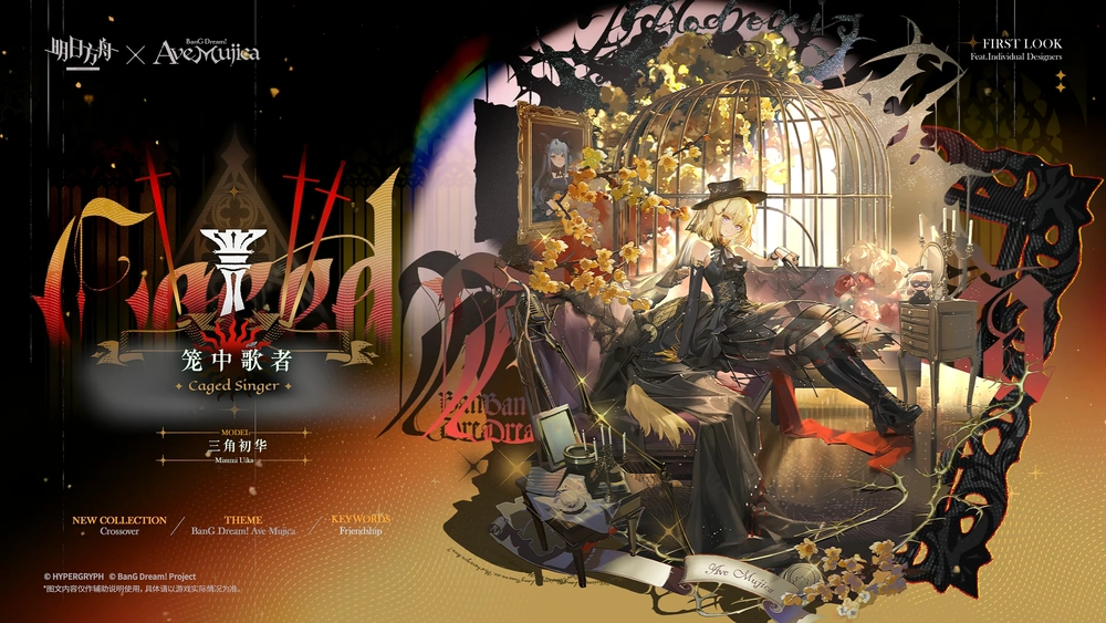 アークナイツ_三角初華_コーデ