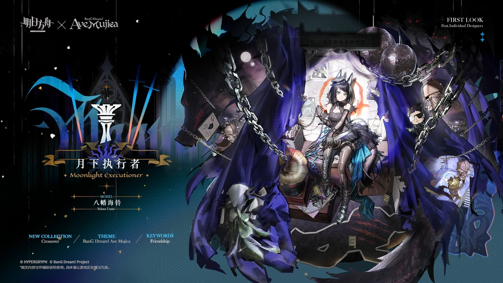 アークナイツ_八幡海鈴_コーデ