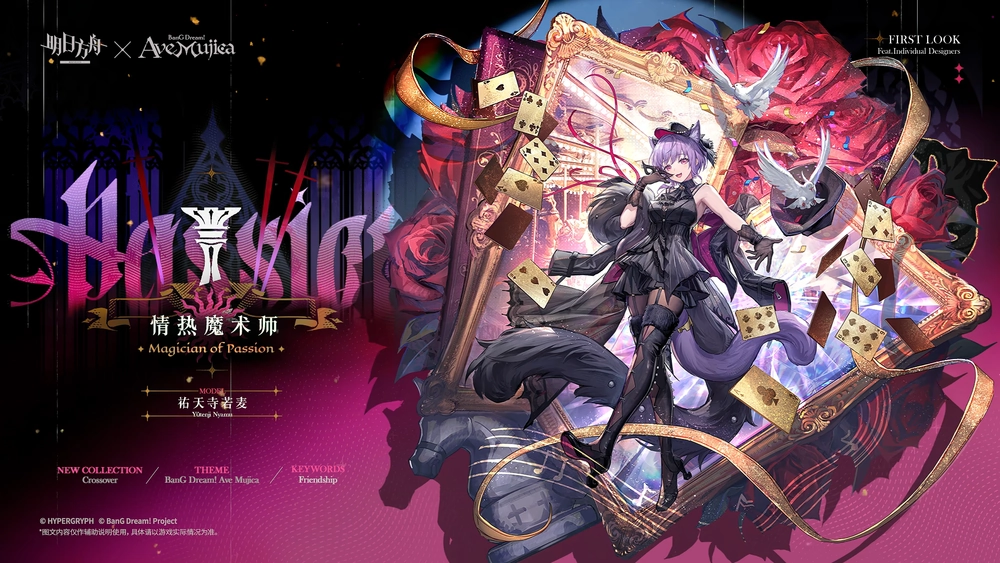 アークナイツ_祐天寺にゃむ_コーデ