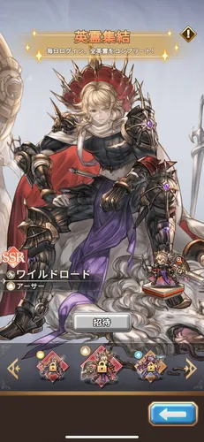 Image14「全英霊GET」2_result