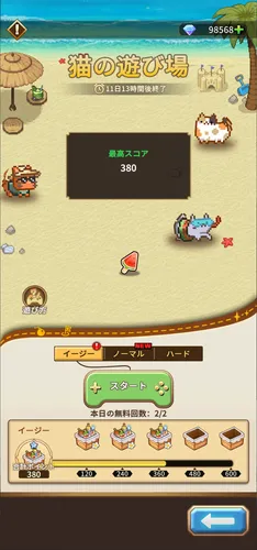 Image7 event猫の遊び場_result