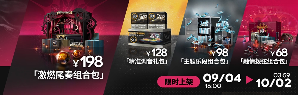 アークナイツ_課金パック