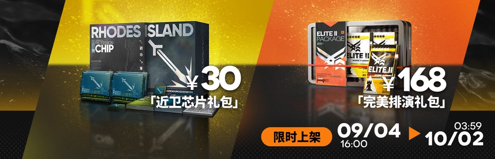 アークナイツ_課金パック2