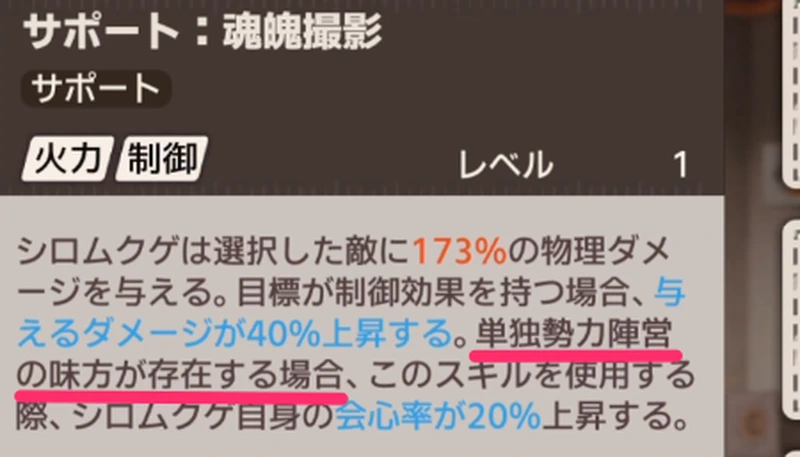 新月同行_編成のコツ-8