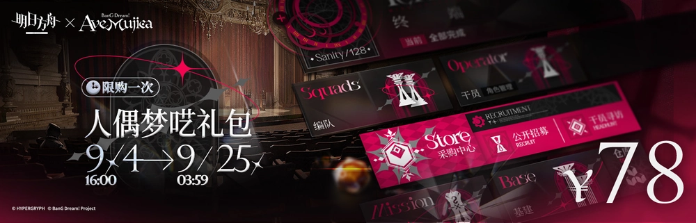 アークナイツ_ホームテーマ