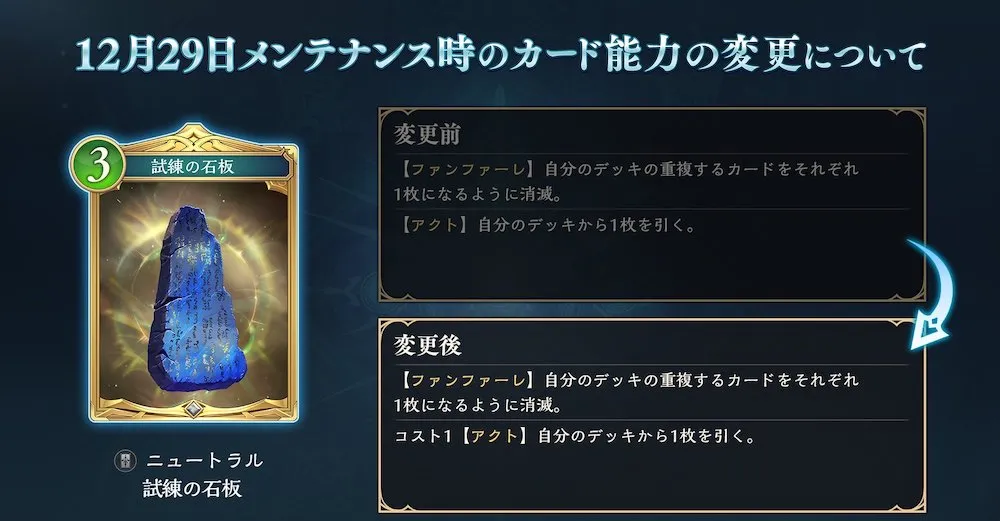 シャドバビヨンド_能力調整