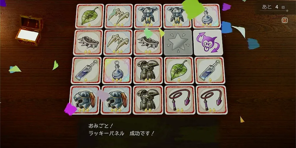 最終ラウンドクリアを目指そう