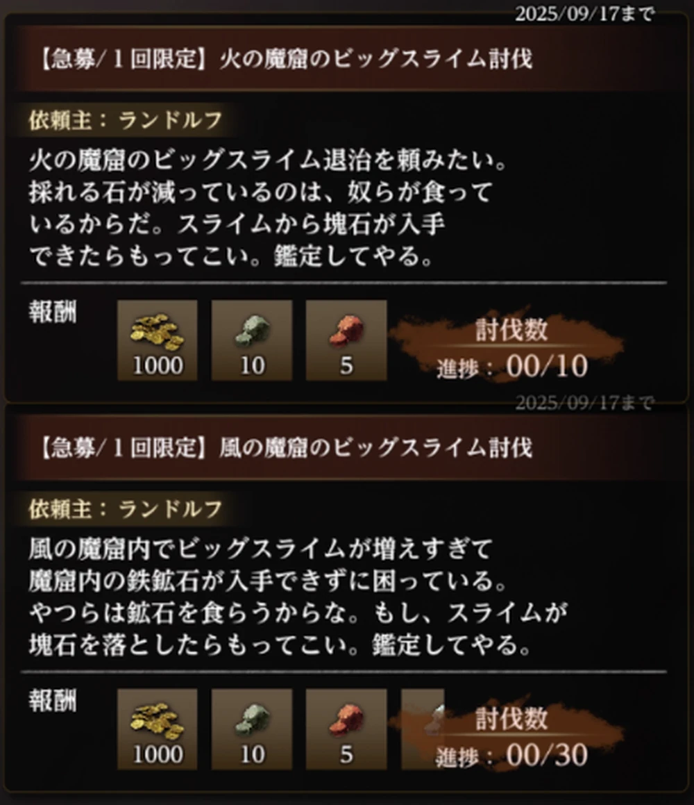 討伐数の変更_ダフネ