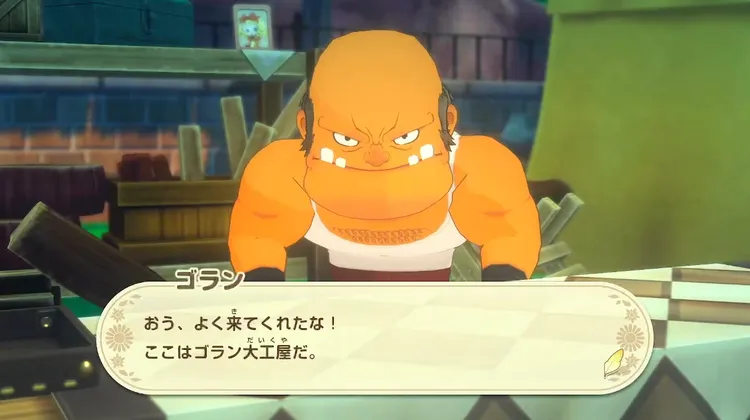 牧場物語_ゴラン