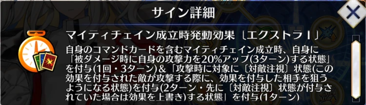 FGO_認定戦エクストラ1_1