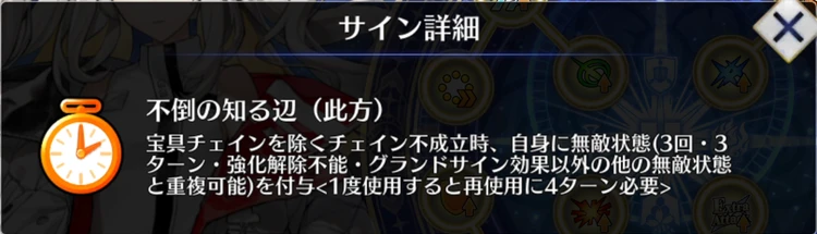 FGO_認定戦エクストラ1_2