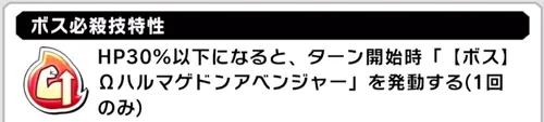 オメガの民敵特性2_キン肉マン