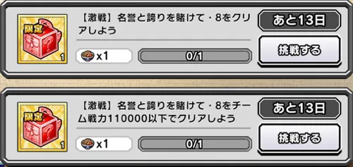 イリューヒンイベントミッション_キン肉マン