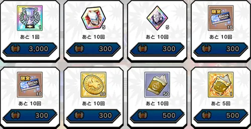 イリューヒンイベント交換所_キン肉マン