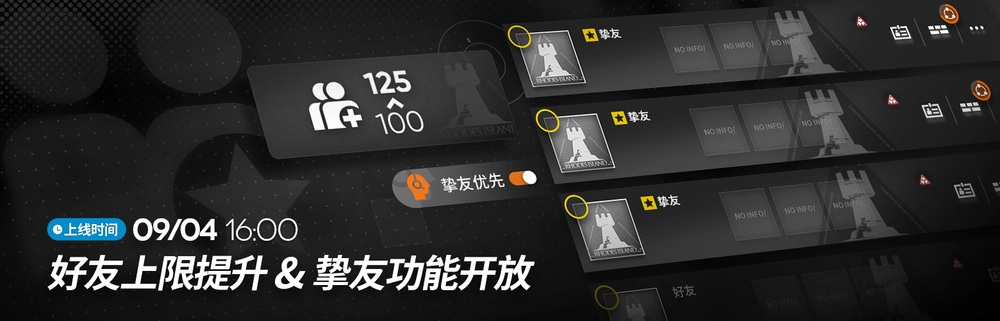 アークナイツ_戦友上限と親友機能