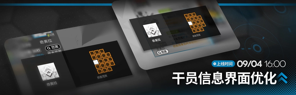 アークナイツ_攻撃範囲