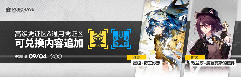 アークナイツ_資格証更新