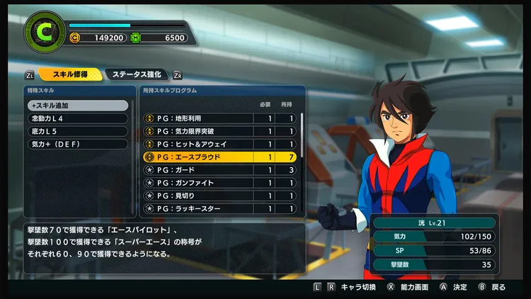 スパロボY_エースプラウド