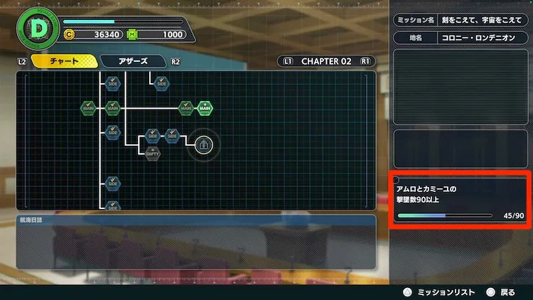 スパロボY_ミッションチャート2